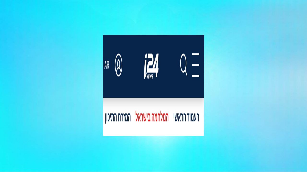 אתר KAN 2024 לשידורי טלוויזיה ורדיו ציבוריים בישראל